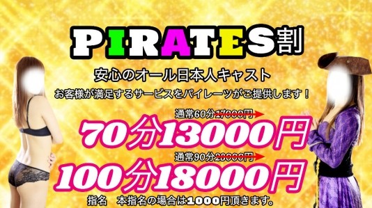 小山の風俗人気ランキングTOP10【毎週更新】｜風俗じゃぱん