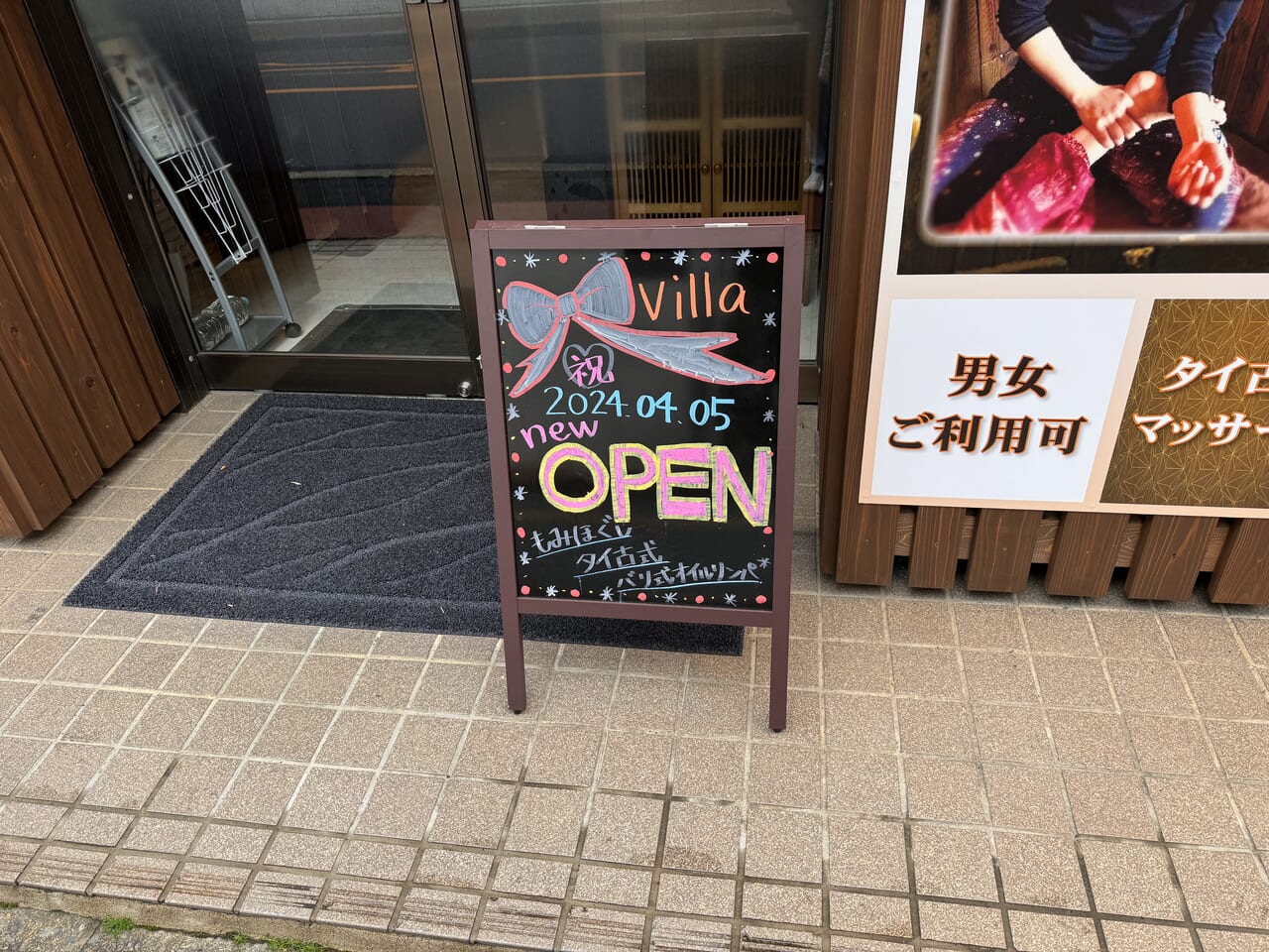 asian relaxation villa 秋田広面店のセラピスト(パート・バイト)求人