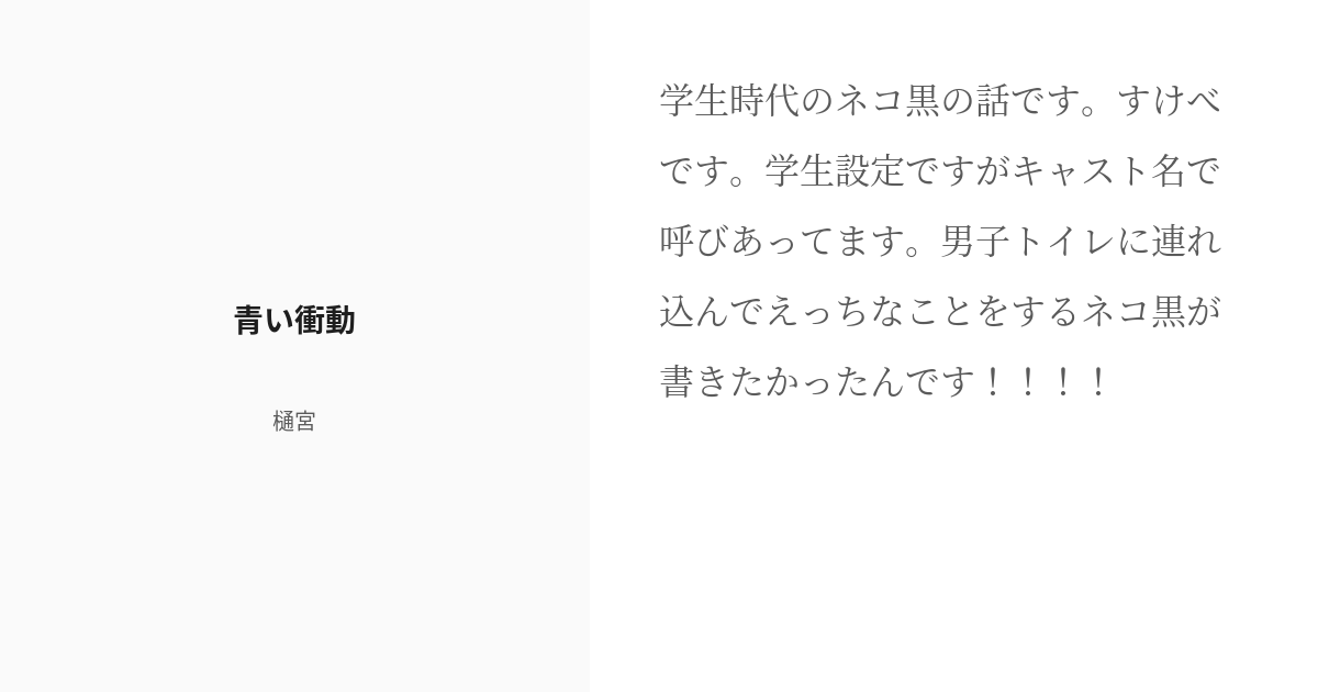 蒼い衝動：映画作品情報・あらすじ・評価｜MOVIE WALKER PRESS