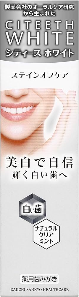 6種類あるシティース ホワイトシリーズのそれぞれの特長を教えてください。 ｜シティース ホワイトのよくあるご質問 |