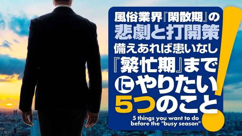 船橋ときめき女学園｜船橋のホテヘル風俗求人【はじめての風俗アルバイト（はじ風）】