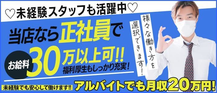 千葉｜デリヘルドライバー・風俗送迎求人【メンズバニラ】で高収入バイト