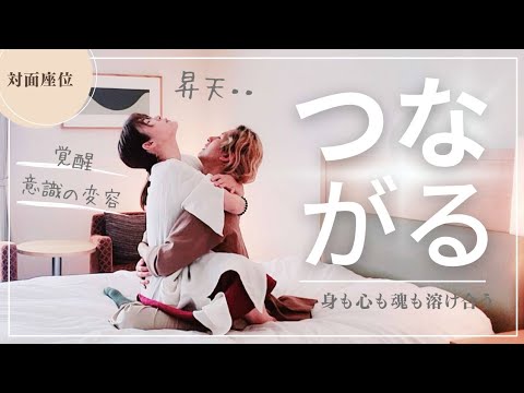 SEX 対面座位 - CLIP