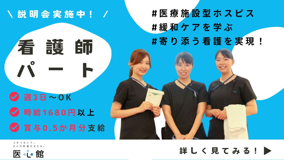 2024年12月最新】千葉市稲毛区(千葉県)の看護師求人一覧 - 看護roo!(カンゴルー)転職