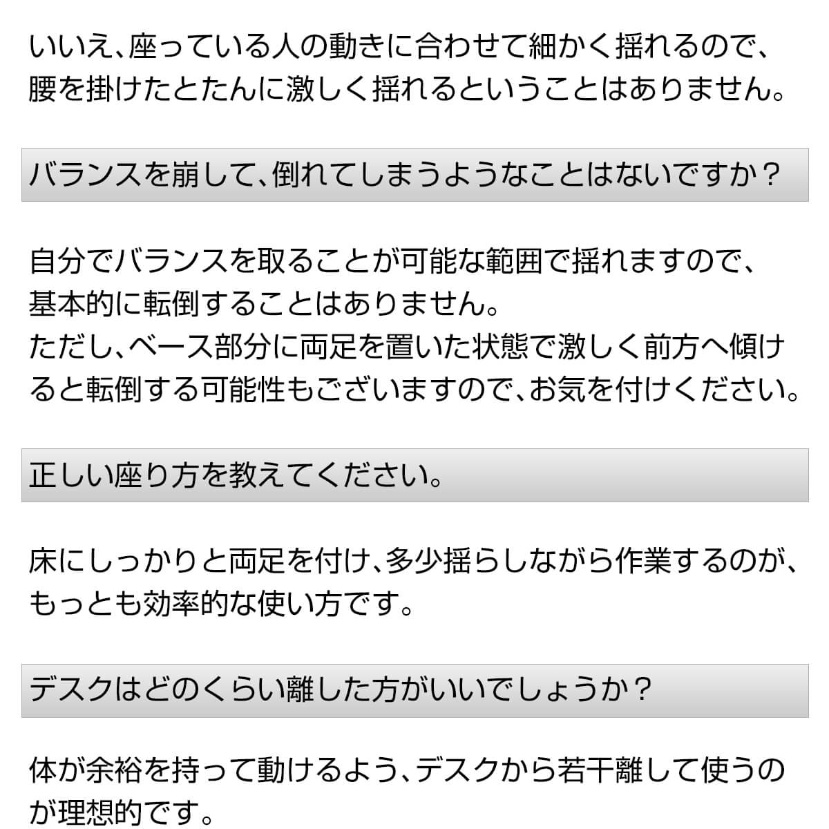 グラッチェア あつく バランスチェア 姿勢矯正オフィスチェア