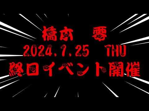 橋本麗愛（はしもとれな）、AIS | アイドル大図鑑