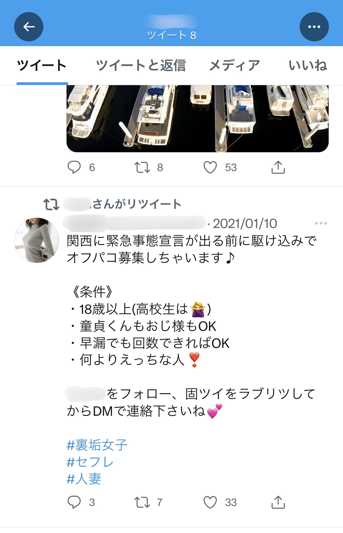 平凡な30代サラリーマンのぼくが裏垢男子を始めて23日でセフレを作った方法【Twitter完全攻略】｜ゆうき