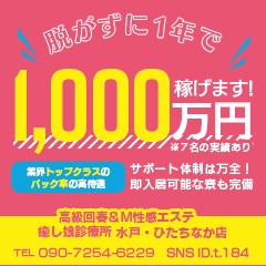 日立の回春性感風俗ランキング｜駅ちか！人気ランキング