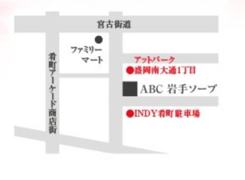 岩手県盛岡の風俗【ABC】岩手ソープは創業60年の優良店！