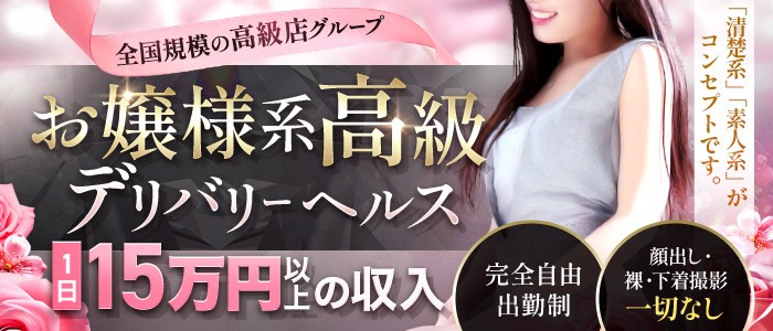 銀座高級デリヘル「マーベラス」徹底解剖！AV女優も在籍！？【体験談紹介】｜【公式】おすすめの高級デリヘル等ワンランク上の風俗を探す方へ｜東京ナイトライフ