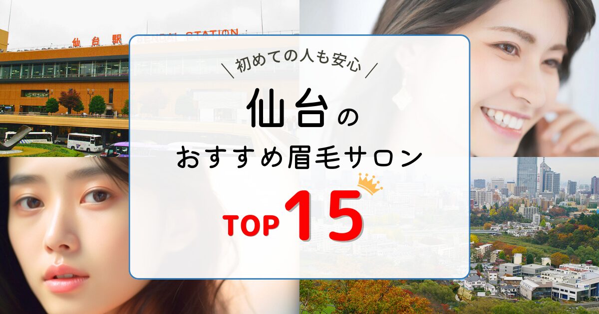 エスパル仙台本館2階の『スリーフォータイム（Three Four Time）』が、2021年1月31日(日)をもって閉店をされるみたい。