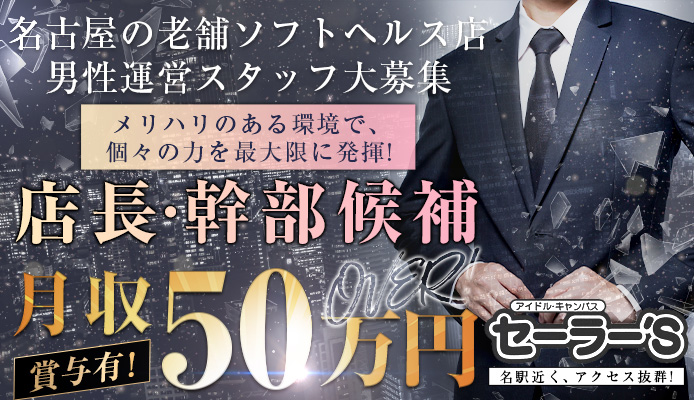 名古屋で単発(1日)OKの風俗求人｜高収入バイトなら【ココア求人】で検索！