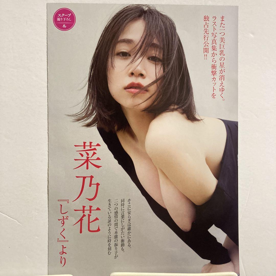 画像・写真 “圧倒的巨乳！ミニマムダイナマイトボディ”葉月あや3冊目の写真集は自然に囲まれ「めっちゃ、きれい！」【写真特集】(31/39) |  WEBザテレビジョン