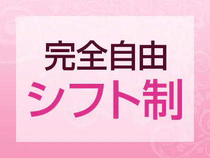 紳士な僕はふんわり彼女の調教師 - 松阪・伊勢/デリヘル・風俗求人【いちごなび】