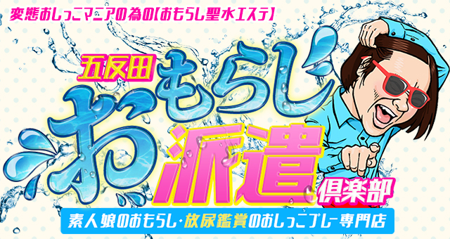 ウルトラホワイト「涼風ゆりあ」五反田ホテヘル口コミ体験レポート！ロリ好きにはたまらないショートヘア素人美少女 - 風俗の口コミサイトヌキログ