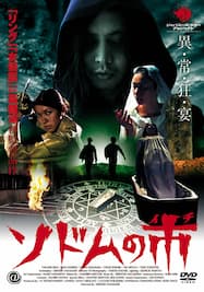 パゾリーニ・コレクション ソドムの市 (オリジナル全長版) [DVD]