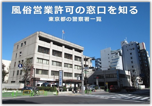 文京区で飲食店を開業する「飲食店営業許可」取得の手続き | 行政書士杉並事務所