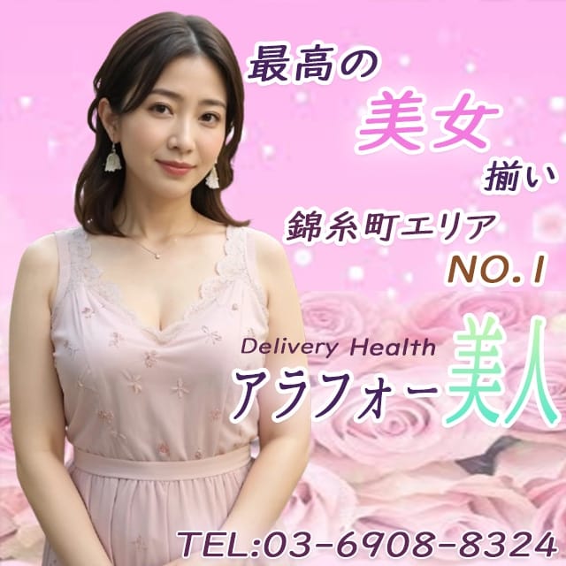 錦糸町：デリヘル】「錦糸町巨乳ぽっちゃり 乳神さま」あいね : 風俗ガチンコレポート「がっぷりよつ」