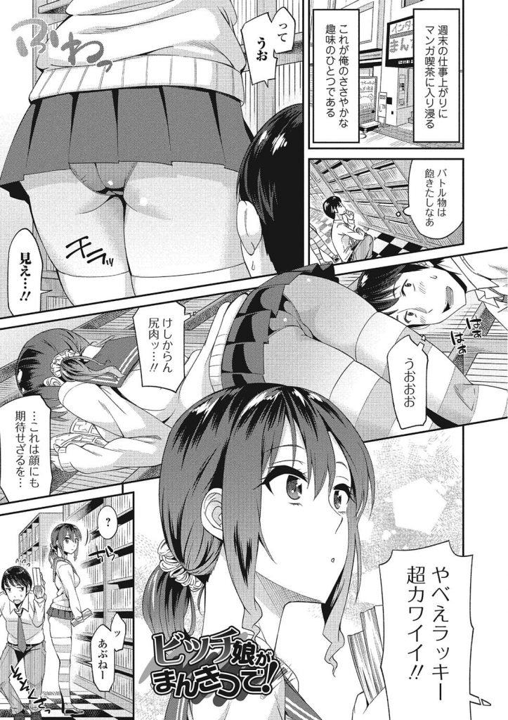 同人エロ漫画・クラスの女子と漫画喫茶で寝バックディープキスで背中にぶっかけてフィニッシュ : エロ漫画無料アダルト裏モノJAPAN