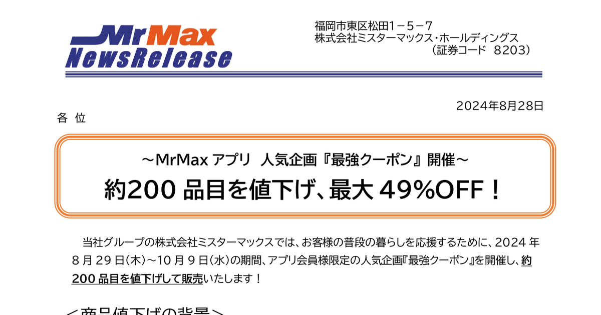 ピザハットで最強クーポン1,000円OFFが配信中！！！（〜5/7）モッピー10％還元も併用可！ |  井上ポイントオフィシャルブログ「いの得ブログ」Powered