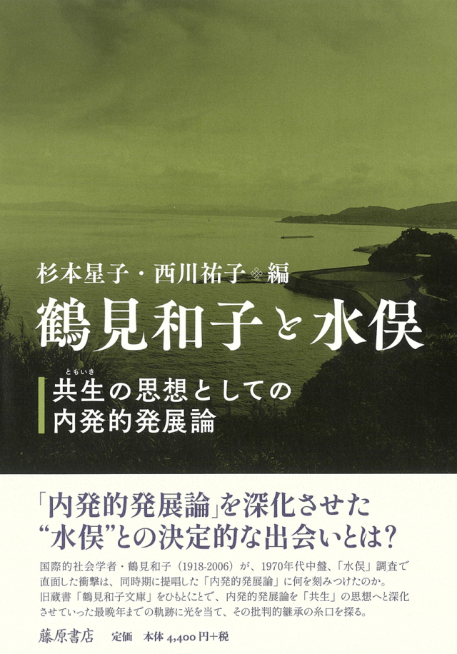 水野良美（男性）の姓名判断 診断結果｜名前の字画数で運勢を占う！無料姓名判断サイト「いい名前ねっと」