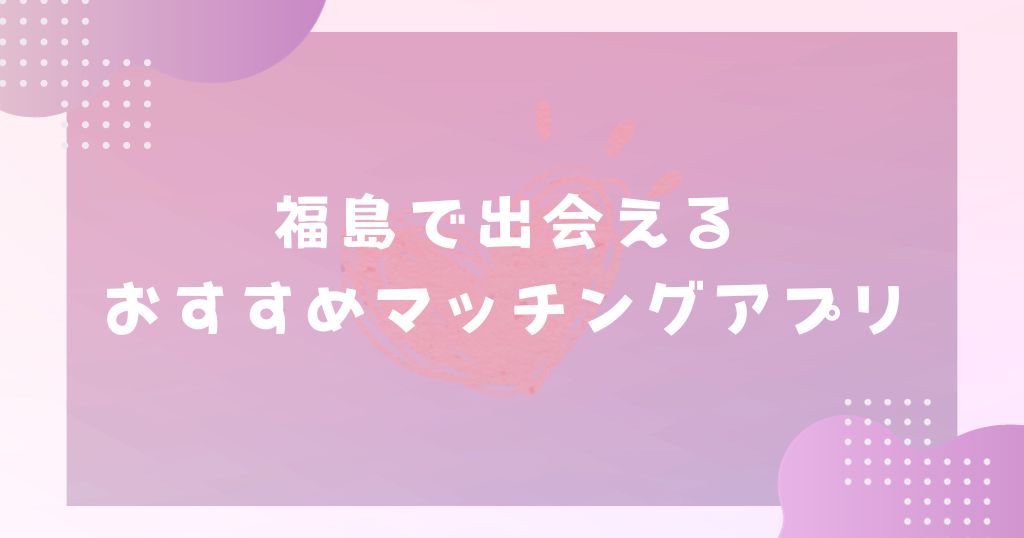 参加無料｜オンライン説明会】いま知りたい、出会いたい、福島12市町村の情報をお届け！「ふくしま未来創造アカデミー」第3期講座説明会を開催します |  sotokoto online（ソトコトオンライン）