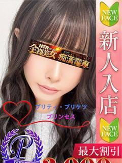 南田みなみ｜NTRネトラレ全裸美女からの痴漢電車| 大久保、新大久保のデリヘル、風俗、即プレイ専門コース