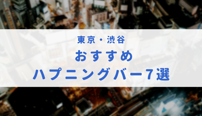 ９．ハプニングバー男性（ハプバーの単独男性） - ハプニングバー アグリーアブル