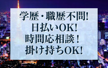 三重｜デリヘルドライバー・風俗送迎求人【メンズバニラ】で高収入バイト