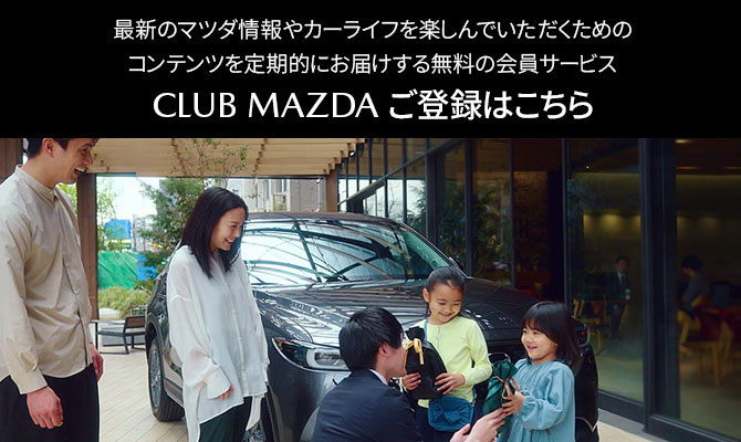 自動車整備士 ◎マツダ正規ディーラー勤務◎賞与年間5ヶ月支給◎残業月平均21時間｜株式会社湘南マツダ/大磯店 平塚店 藤沢店