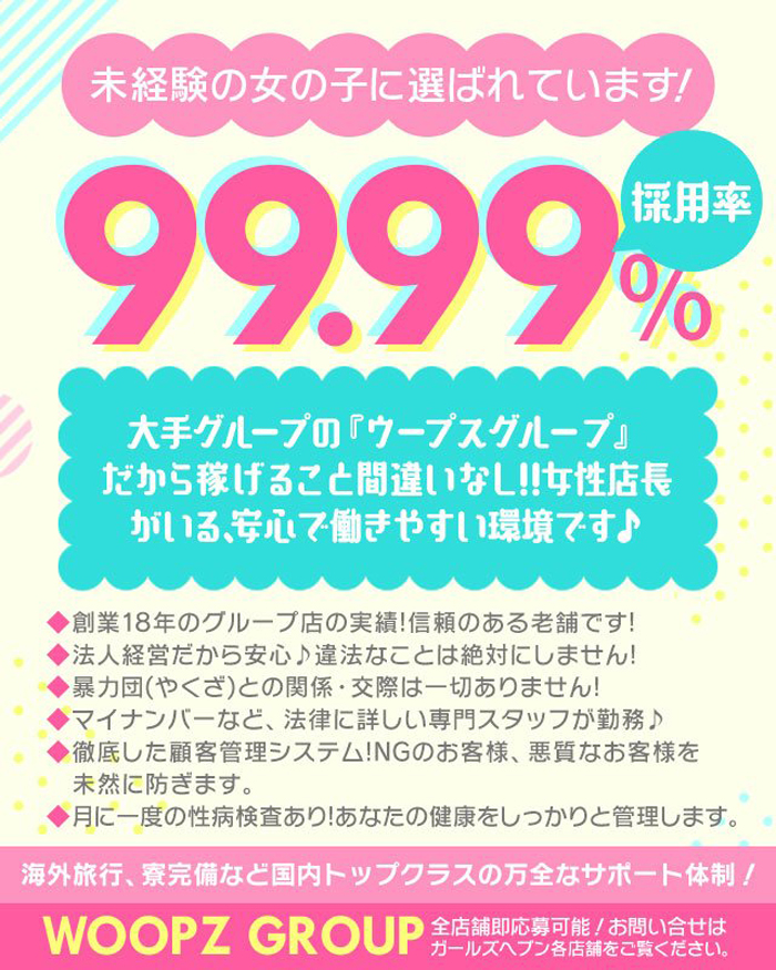 全国の【未経験・初心者】風俗求人一覧 | ハピハロで稼げる風俗求人・高収入バイト・スキマ風俗バイトを検索！