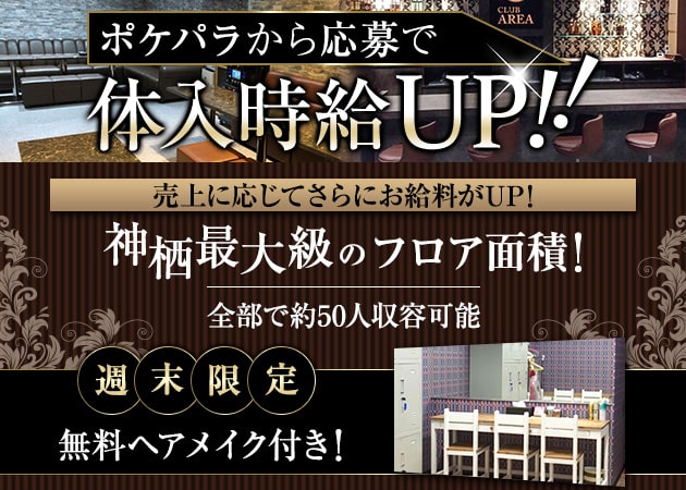 茨城県のガールズバー・キャバクラ・スナックのバイト・アルバイト・パートの求人・募集情報｜【バイトル】で仕事探し