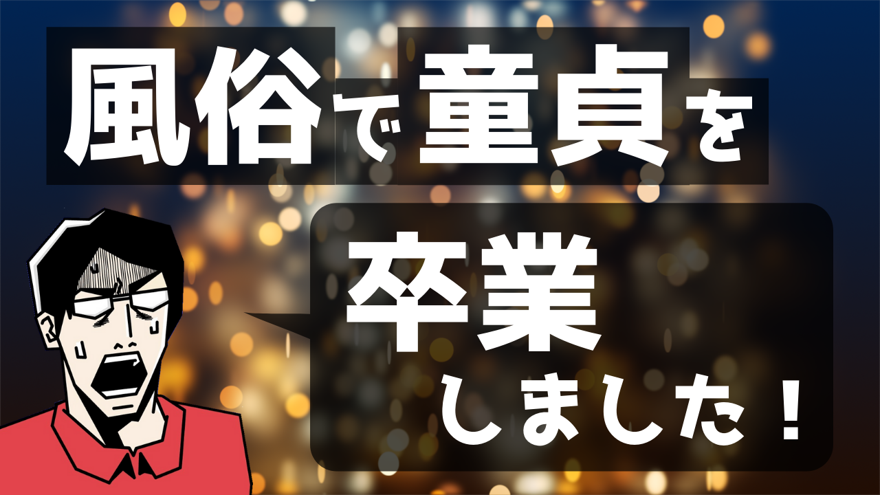 メンタルヘルス・マネジメント(Ｒ) 講座 体験談 | 自分には無理かも…そんな気持ちもサポートのおかげで乗り越えられました！