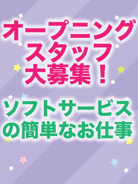 最新】新大阪のオナクラ・手コキデリヘル おすすめ店ご紹介！｜風俗じゃぱん