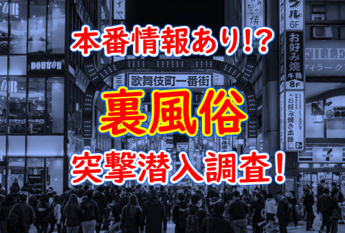 2024年本番情報】千葉県船橋市で実際に遊んできたソープ5選！NNやNSが出来るのか体当たり調査！ | otona-asobiba[オトナのアソビ場]