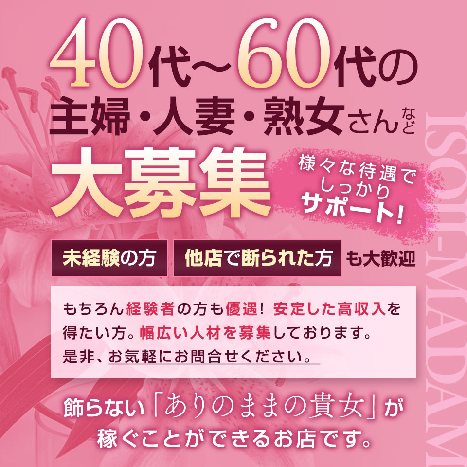 40代 働ける スナック