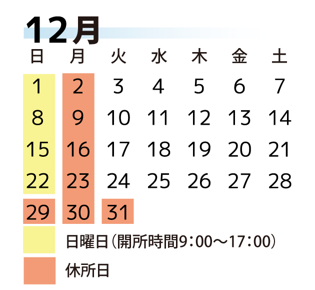 広報こしがやお知らせ版 平成31年4月のお知らせ、事業者の方へ、ほか（6〜7面） 越谷市公式ホームページ