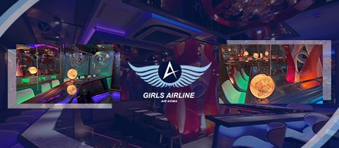 GIRLS AIRLINE（東京） ガールズバー