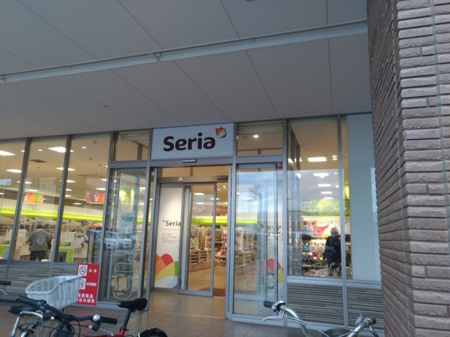 Seriaグルメシティ西明石店のオムツ替え台情報