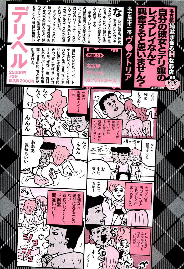 熊本デリヘルの伝説級「可愛い人気No.1」のデリ嬢発表します。体験談！ – 熊本風俗丸秘ブログ