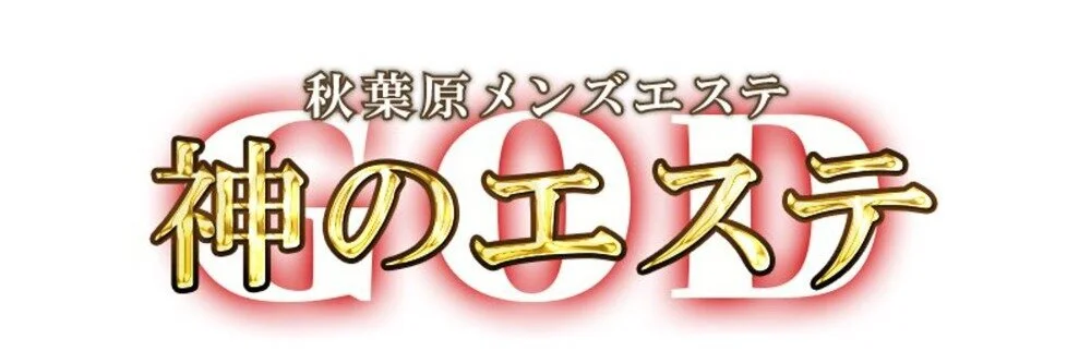 クーポン・メニュー｜エステ ハリーヌ｜ホットペッパービューティー