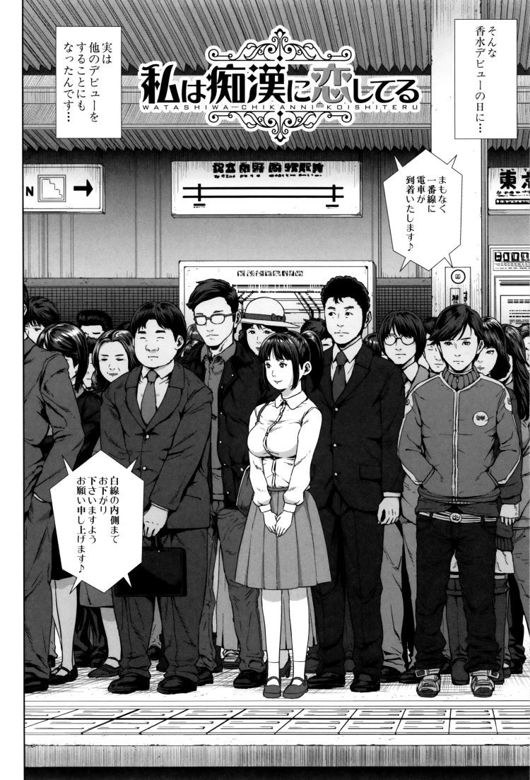 2023年発売の電車で痴漢おすすめ漫画まとめ：手マン・挿入から中出し人気エロ同人マンガ年間ランキング - DLチャンネル