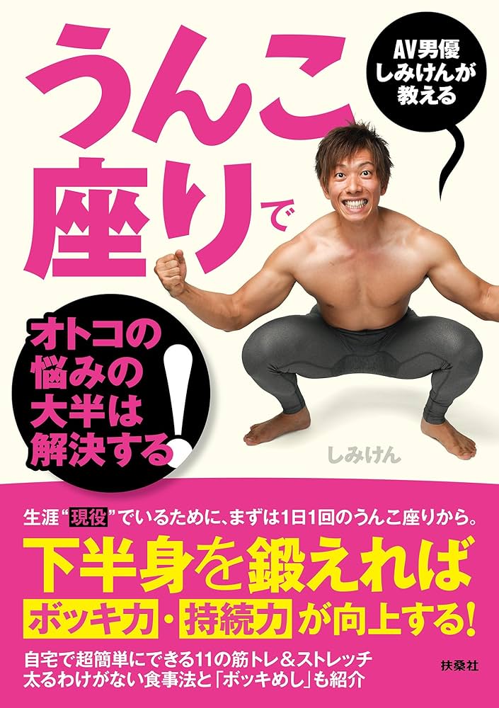 【しみけんも絶賛】20代の勃起力を取り戻そう！押された瞬間勃起が止まらなくなる！簡単な睾丸マッサージのツボを伝授！