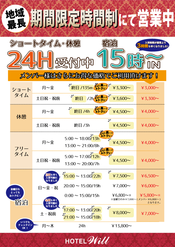 豊島区池袋】ホテルグランドシティ | 東京（【東京23区内】池袋）の基本情報・宿泊・ツアー料金| 格安旅行の予約ならJJ tour