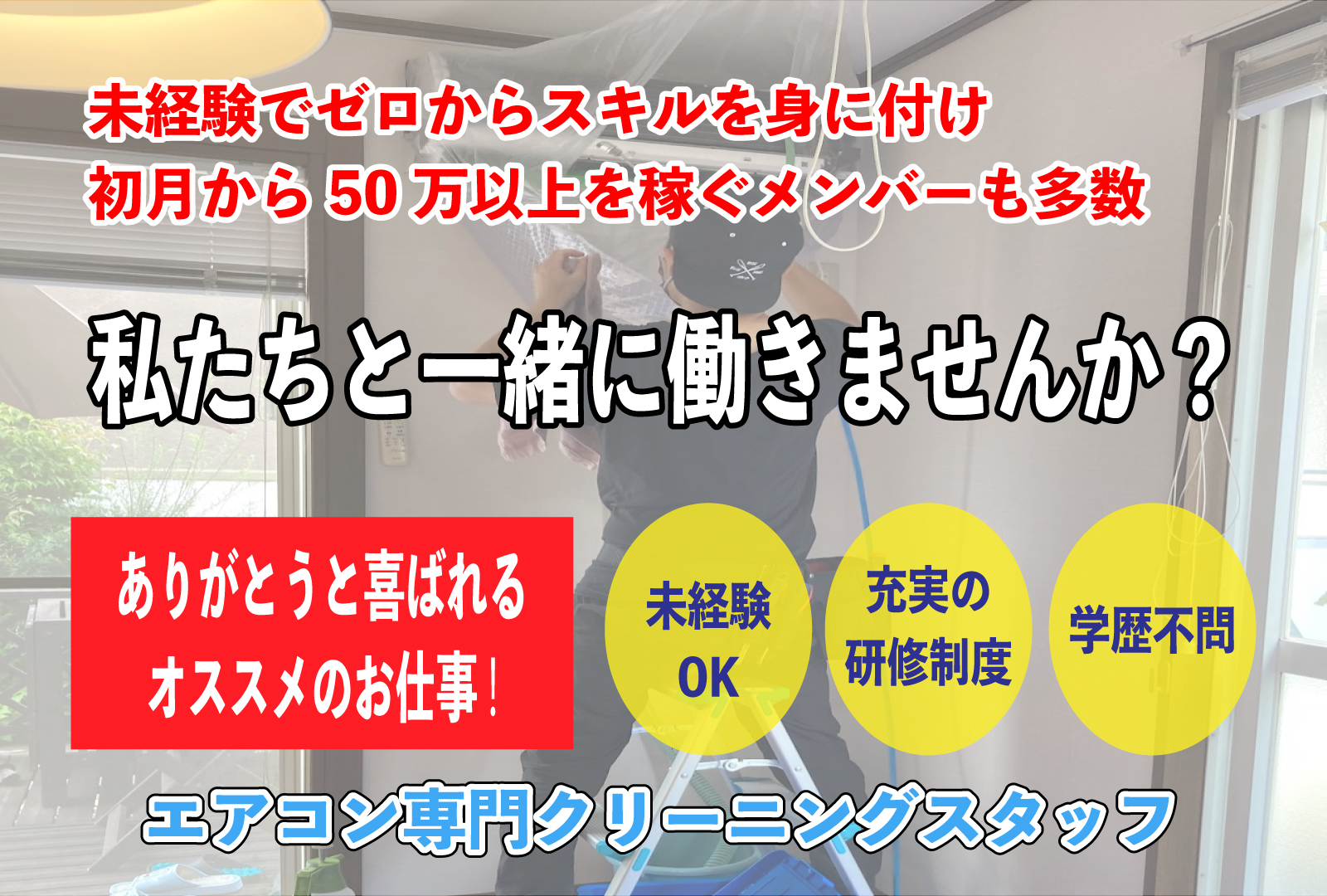 埼玉県草加市の高収入, 未経験OK, 大量募集！,