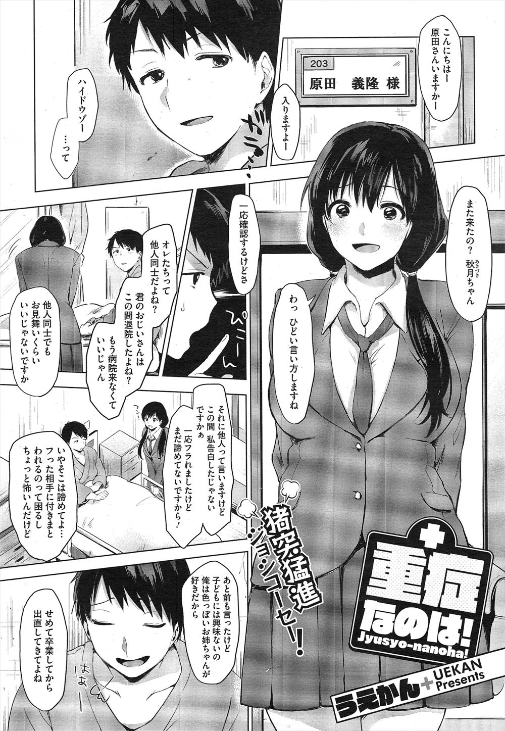 ふたなり彼女～女の子の勃起おちんちんは好きですか?～（HystericalDoll）の通販・購入はメロンブックス | メロンブックス