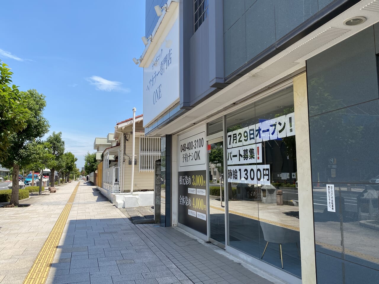 北春日部駅で人気の個室美容室｜ホットペッパービューティー