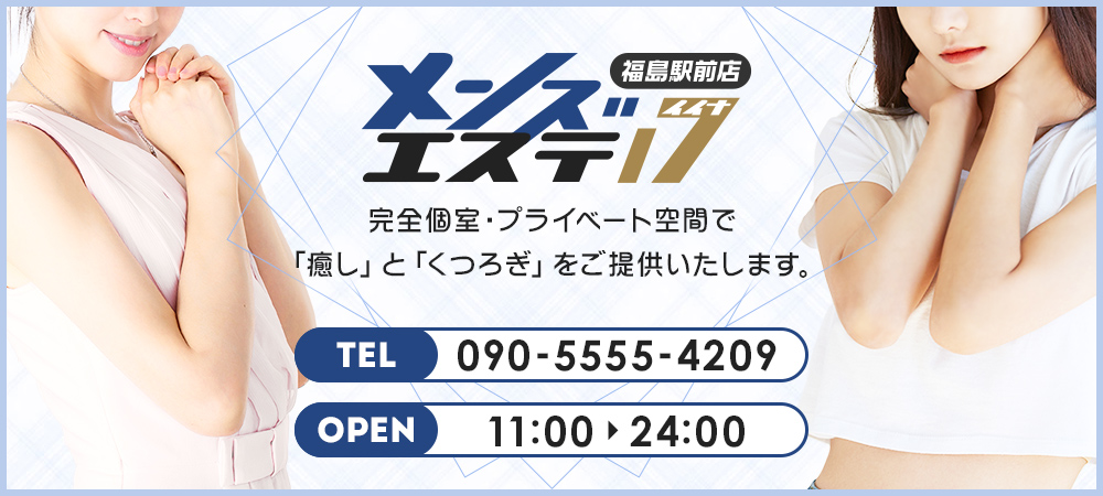 12月最新】沖縄市（沖縄県） メンズエステ エステの求人・転職・募集│リジョブ