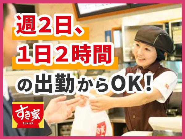 SOMPOケア 草加谷塚 訪問介護/3269ca1の介護職・ヘルパーの正社員求人情報 -