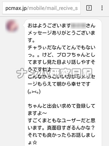 出会い系体験談】深田恭子似の主婦と不倫セックスで無許可中出し - 出会い系でセフレと今すぐSEXヤレた体験談【ハメ撮り画像あり】